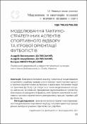 Ескіз
