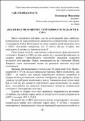 Ескіз