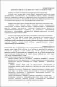 Ескіз
