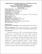 Ескіз