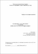 Ескіз