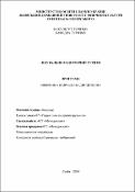 Ескіз