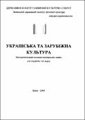 Ескіз