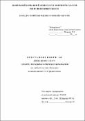 Ескіз