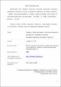 Ескіз