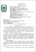 Ескіз