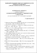 Ескіз