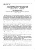 Ескіз
