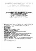 Ескіз