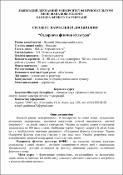 Ескіз