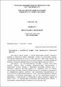 Ескіз