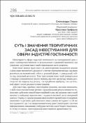 Ескіз