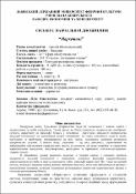 Ескіз