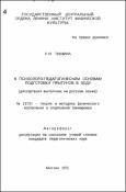 Ескіз