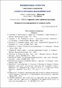 Ескіз