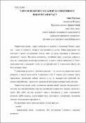 Ескіз
