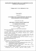 Ескіз