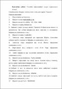 Ескіз