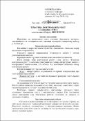 Ескіз