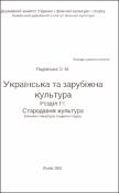 Ескіз