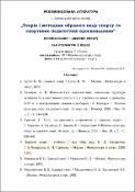Ескіз