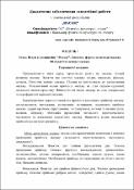 Ескіз