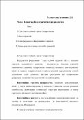 Ескіз