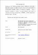 Ескіз