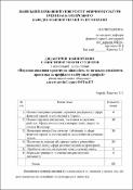 Ескіз
