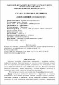 Ескіз