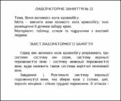 Ескіз