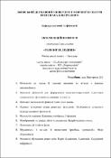 Ескіз
