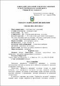 Ескіз