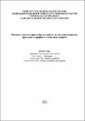 Ескіз