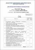 Ескіз