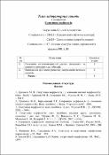 Ескіз