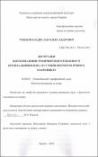 Ескіз