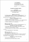 Ескіз