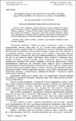 Ескіз