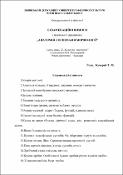Ескіз