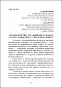 Ескіз