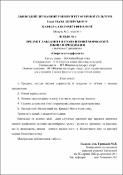 Ескіз