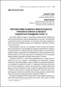 Ескіз