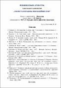 Ескіз