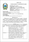 Ескіз