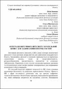 Ескіз