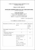 Ескіз