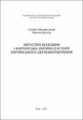 Ескіз