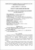 Ескіз