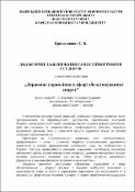 Ескіз